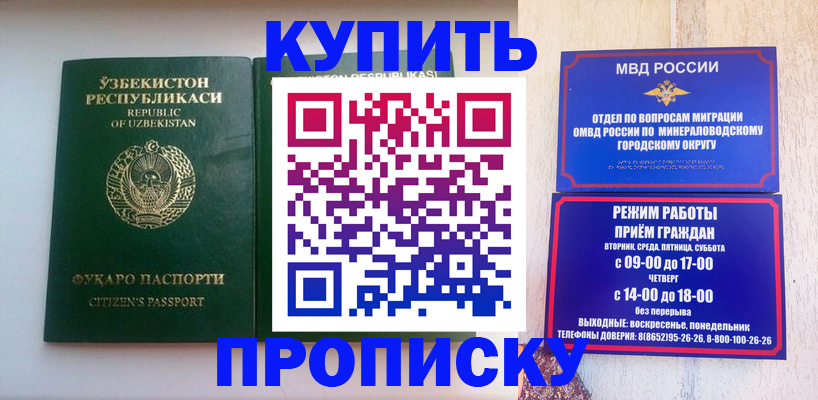 прописка регистрация в Нижнем Тагиле